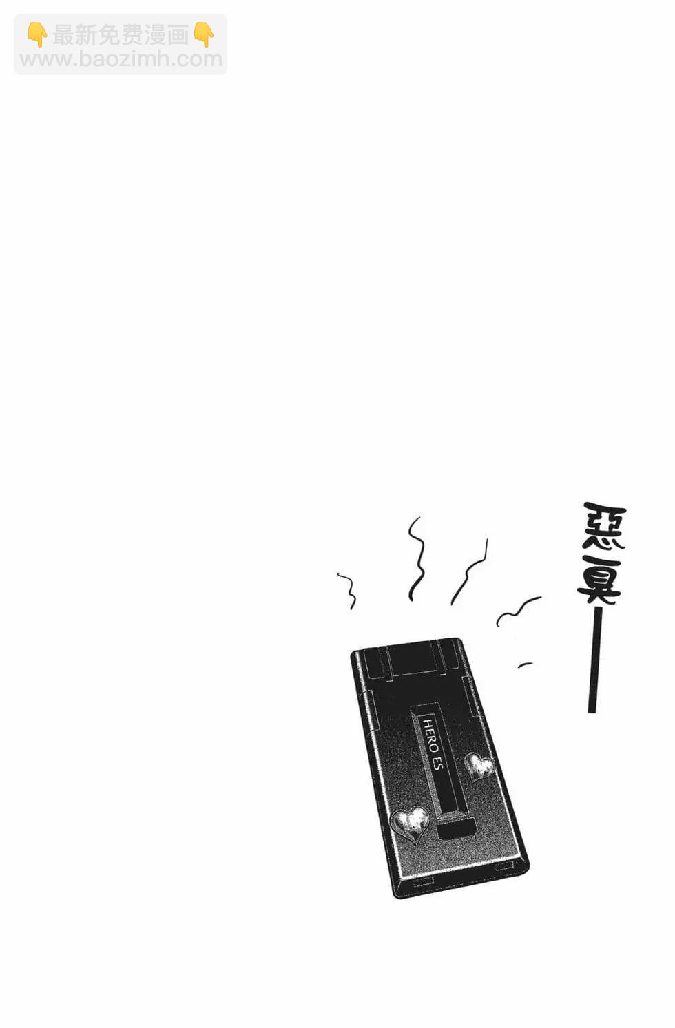 🍜一拳超人 第15卷 第27页