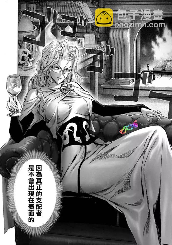 🍜一拳超人 第165话 第16页