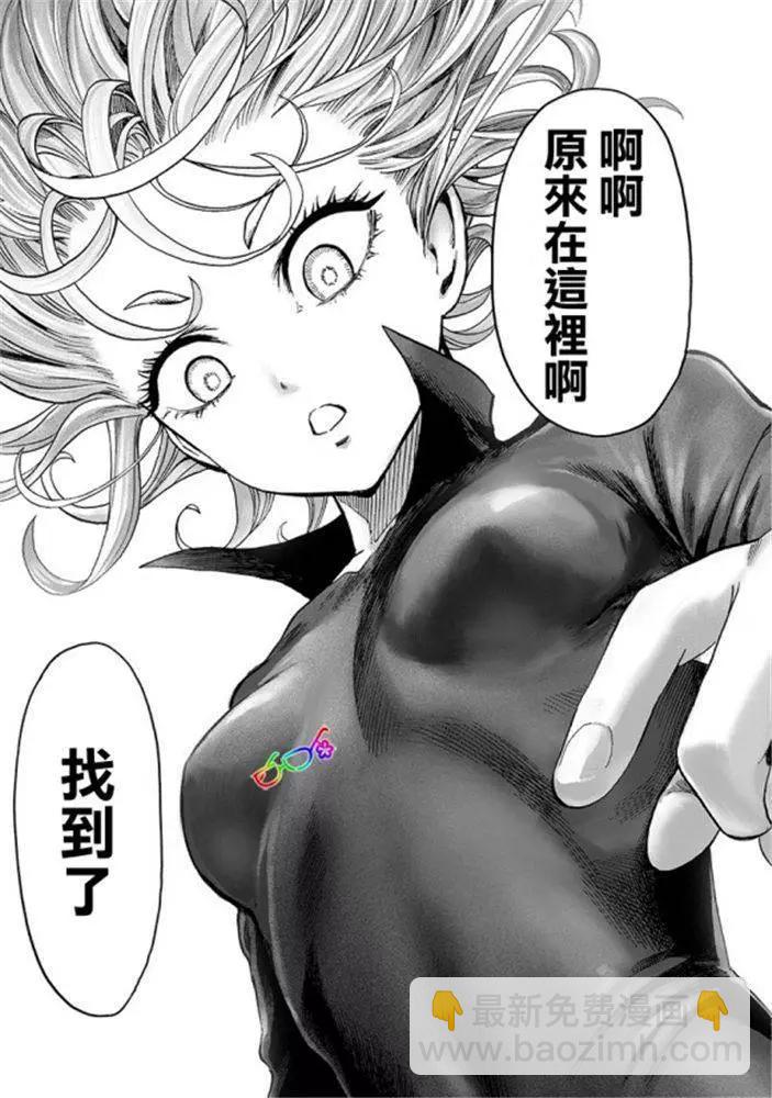 🍜一拳超人 第165话 第18页