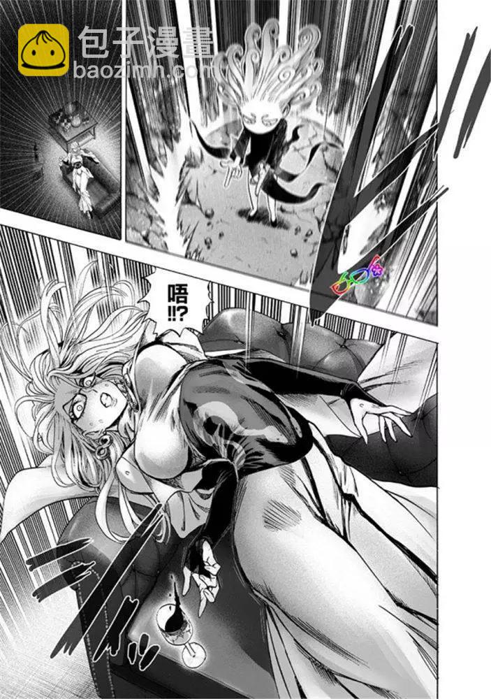 🍜一拳超人 第165话 第21页