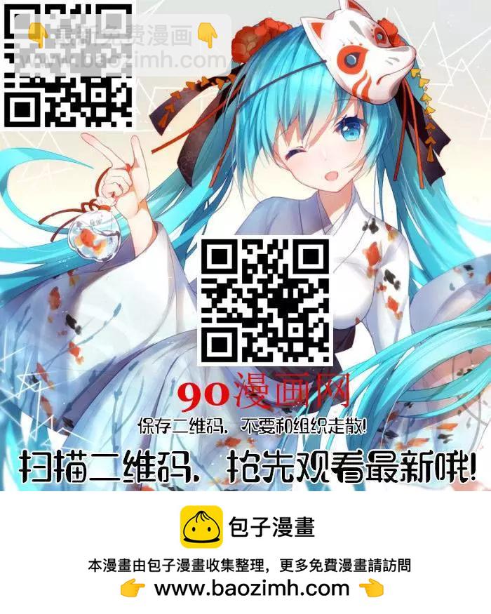 🍜一拳超人 第165话 第26页