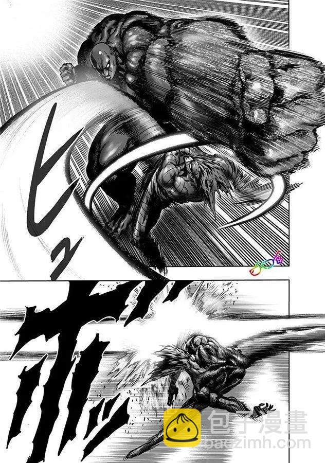 🍜一拳超人 第169话 第12页