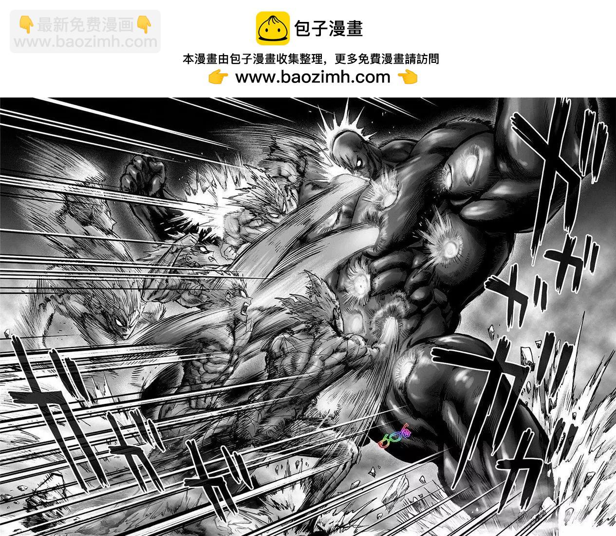 🍜一拳超人 第169话 第2页