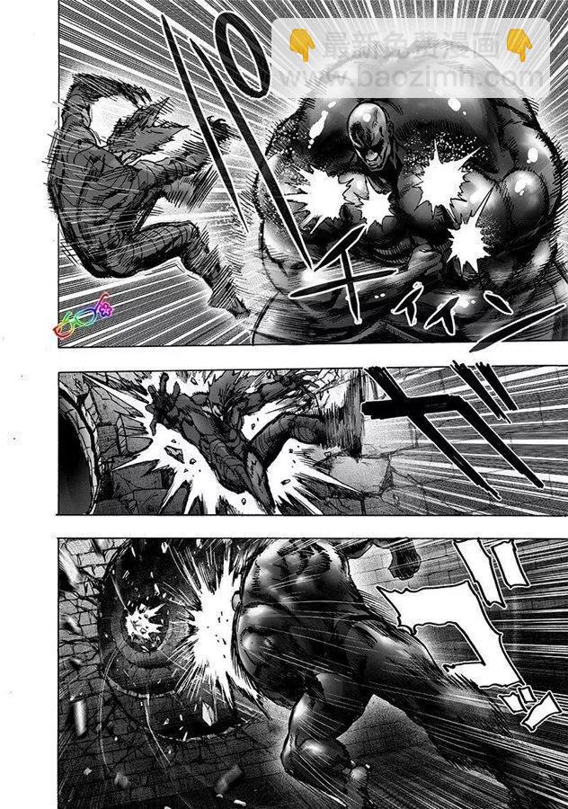 🍜一拳超人 第169话 第3页