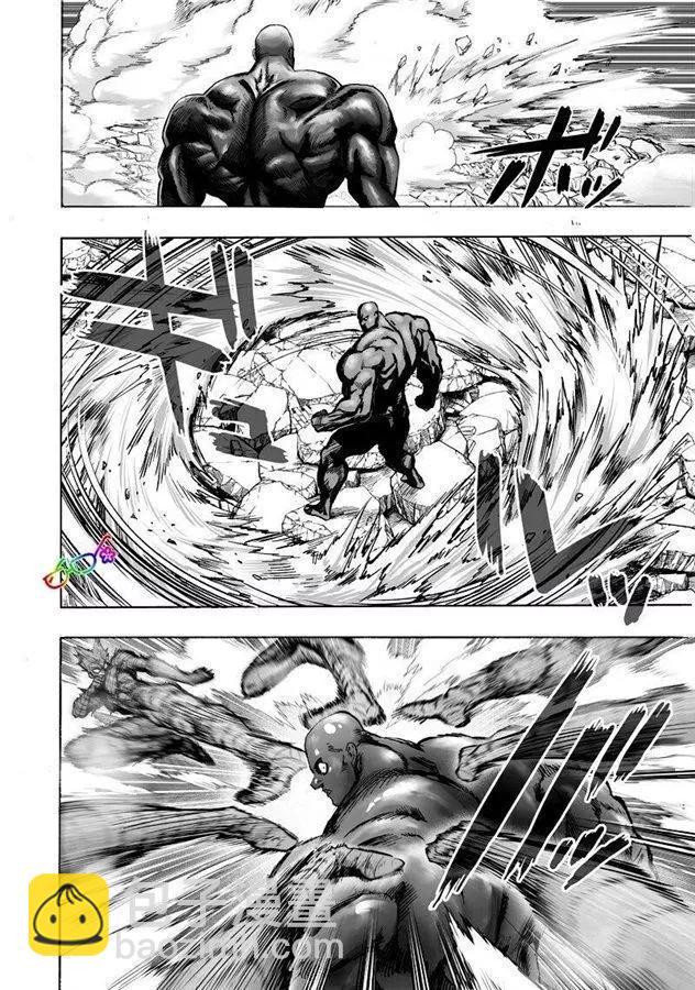 🍜一拳超人 第169话 第5页