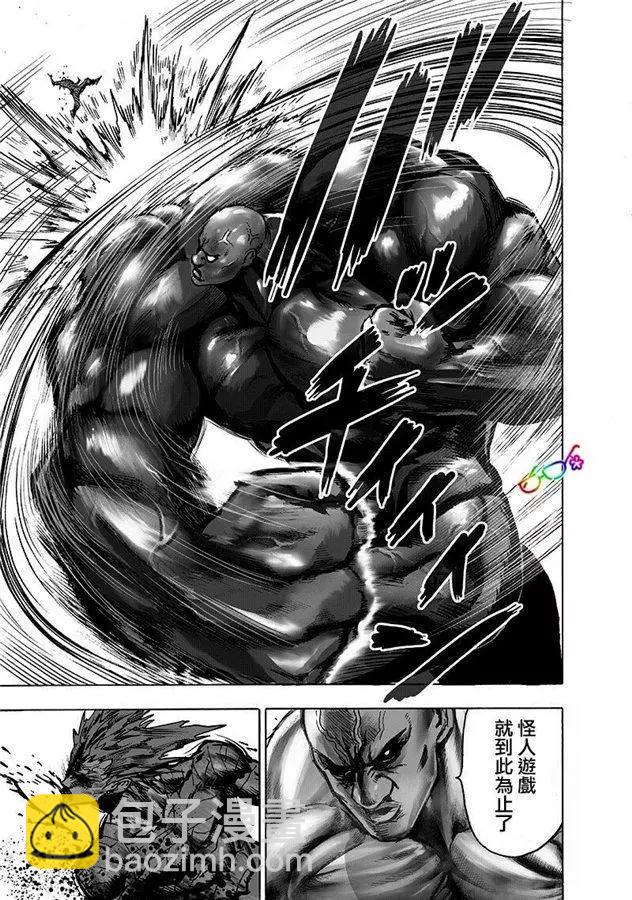 🍜一拳超人 第169话 第6页