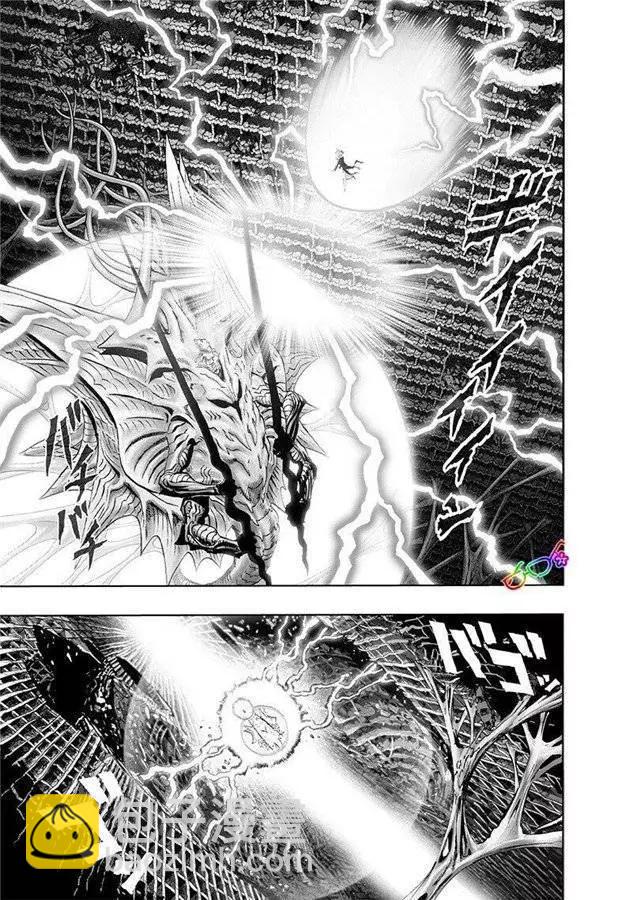 🍜一拳超人 第171话 第13页