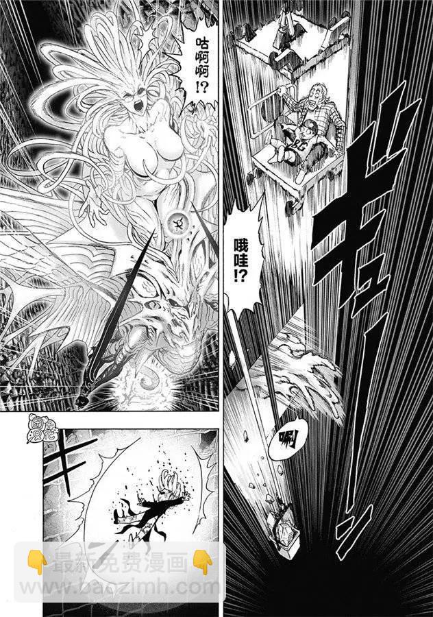 🍜一拳超人 第171话 第22页