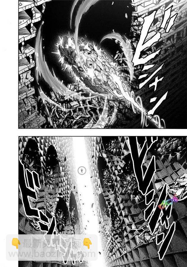 🍜一拳超人 第171话 第4页