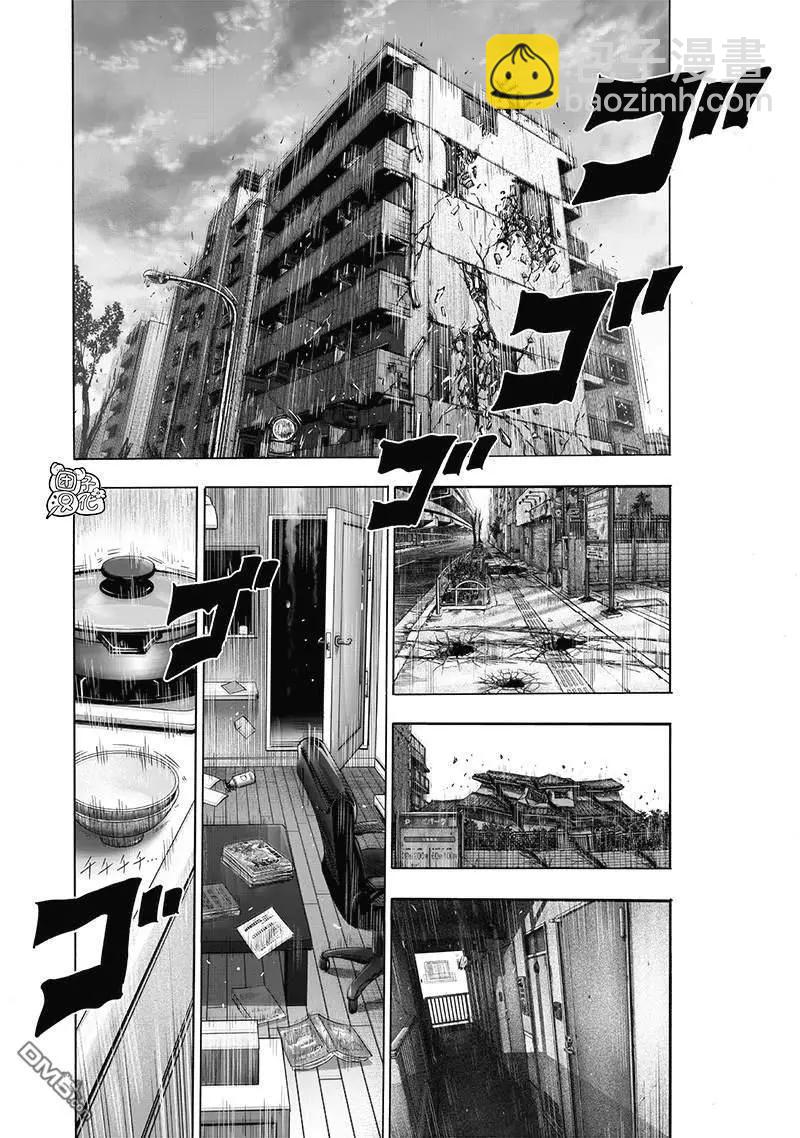 🍜一拳超人 第173话 第11页