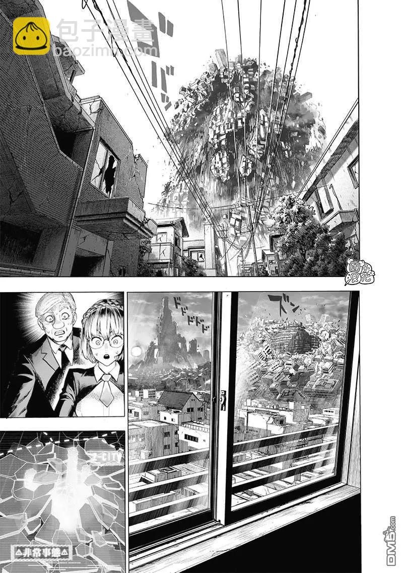 🍜一拳超人 第173话 第13页