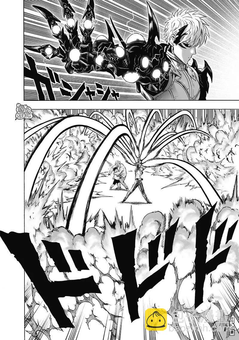 🍜一拳超人 第173话 第21页