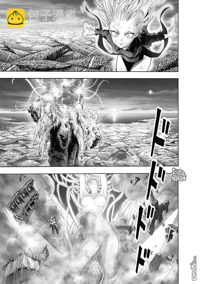 🍜一拳超人 第173话 第24页