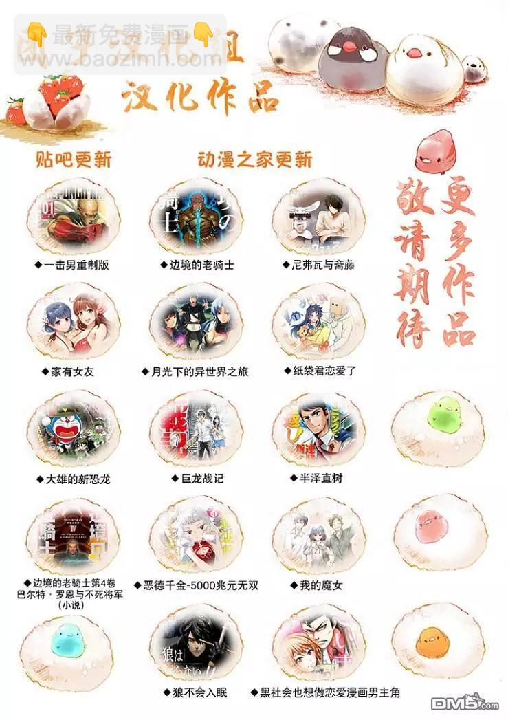 🍜一拳超人 第173话 第29页