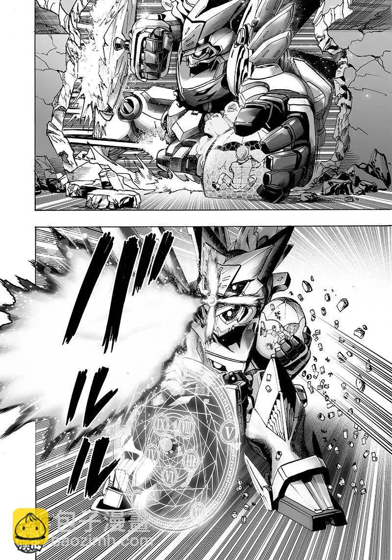 🍜一拳超人 第140回 第21页