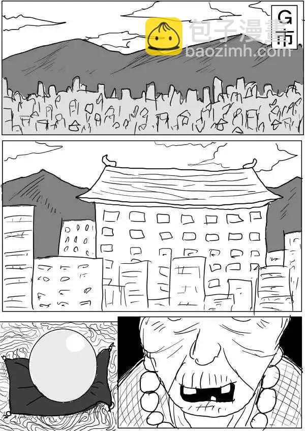 🍜一拳超人 原版第30-31话 第29页