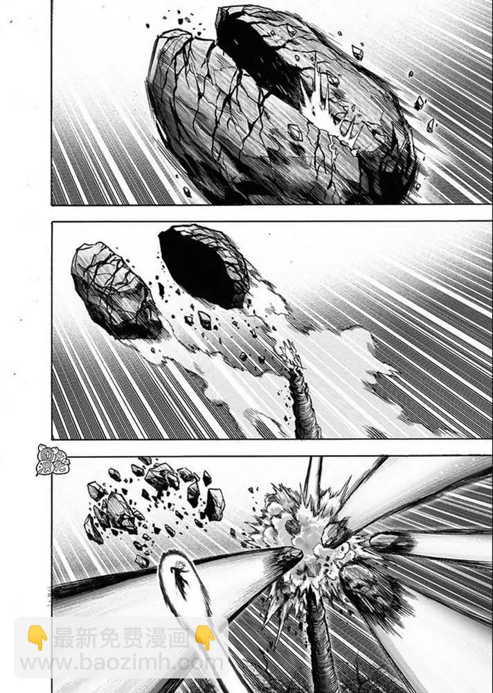 🍜一拳超人 第176话 第10页