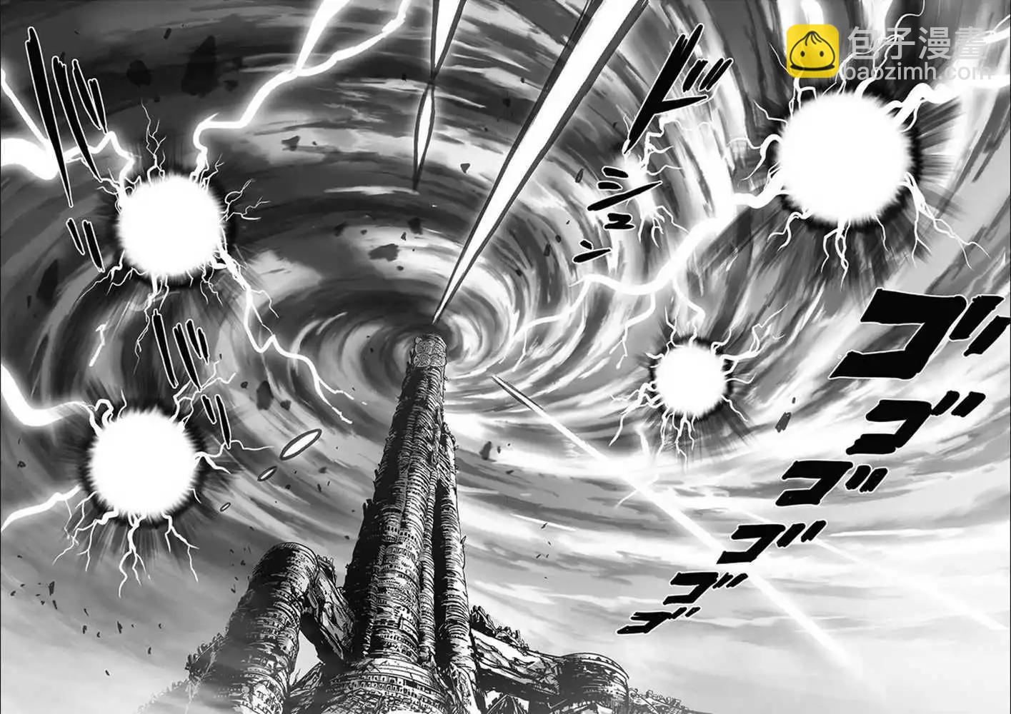 🍜一拳超人 第176话 第14页