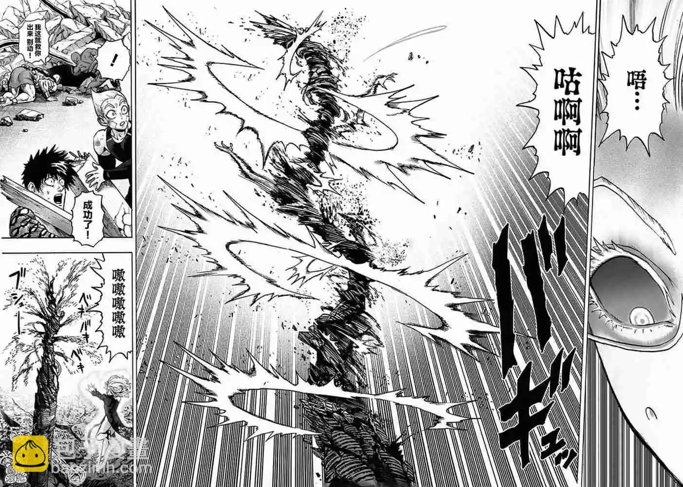 🍜一拳超人 第176话 第19页