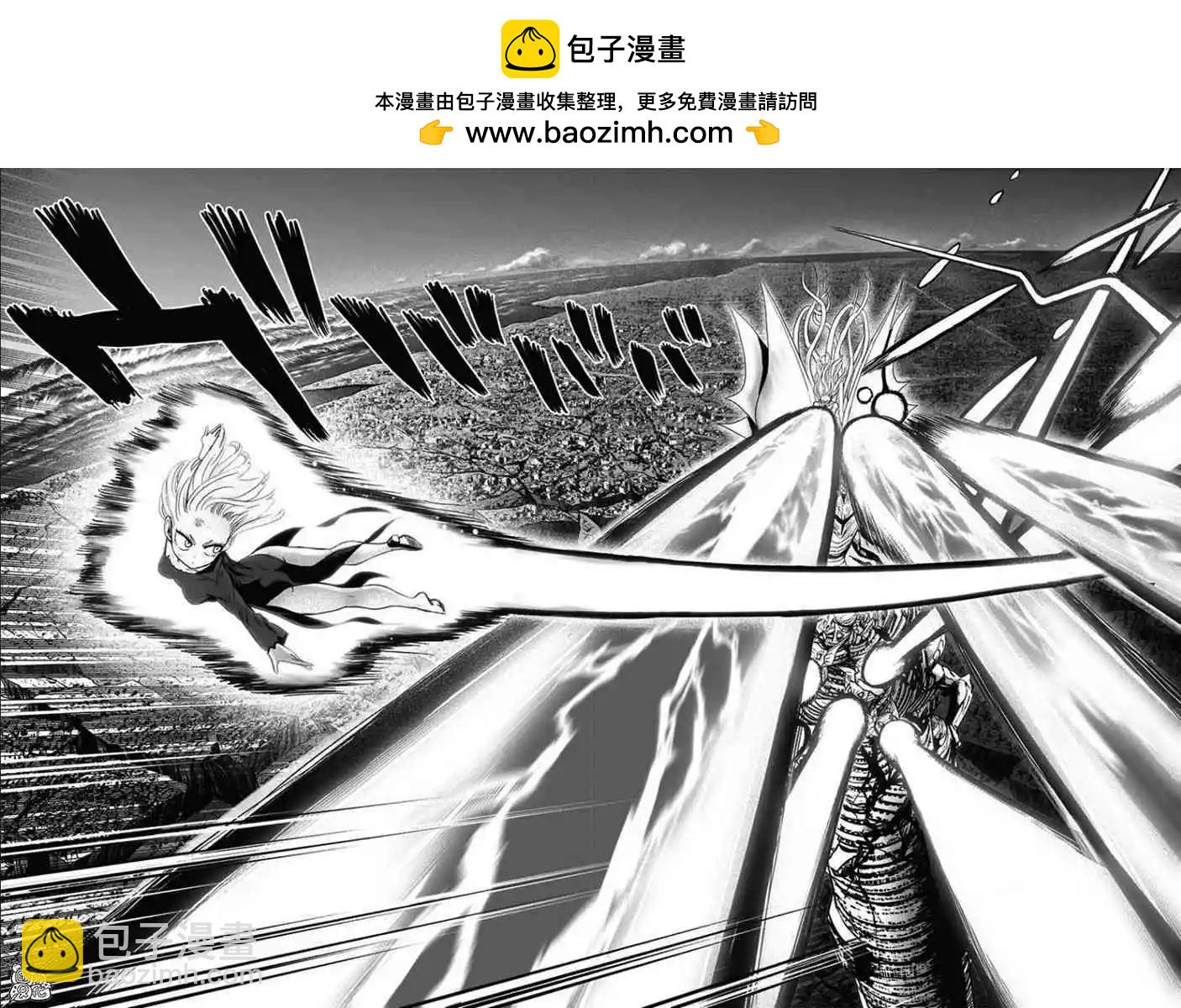 🍜一拳超人 第176话 第2页