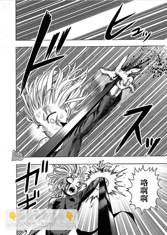 🍜一拳超人 第176话 第22页