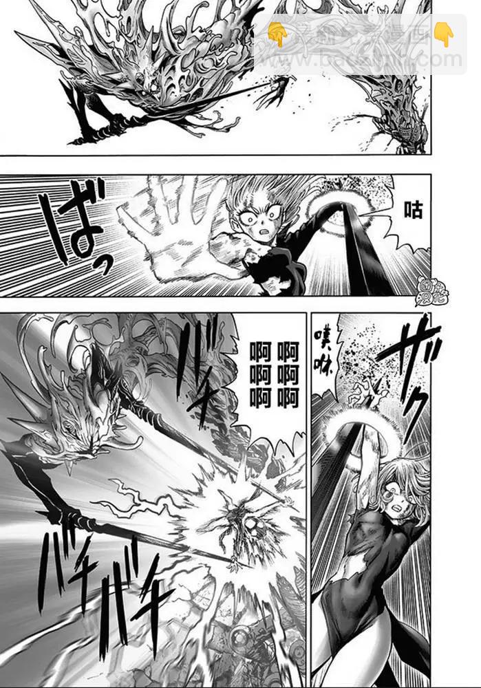 🍜一拳超人 第176话 第23页