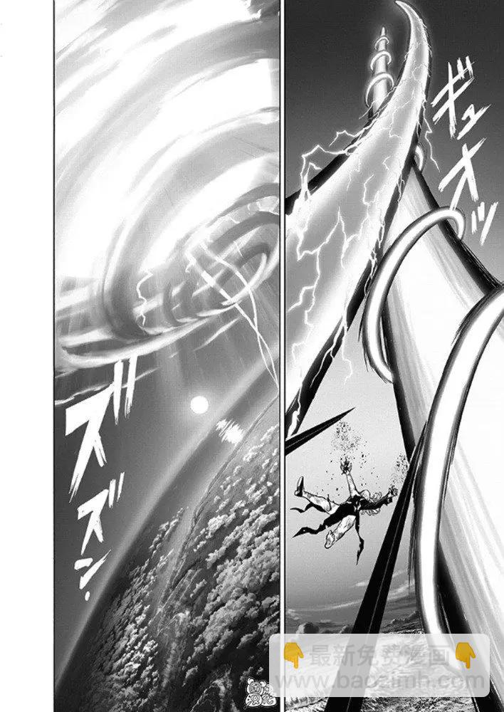 🍜一拳超人 第176话 第28页