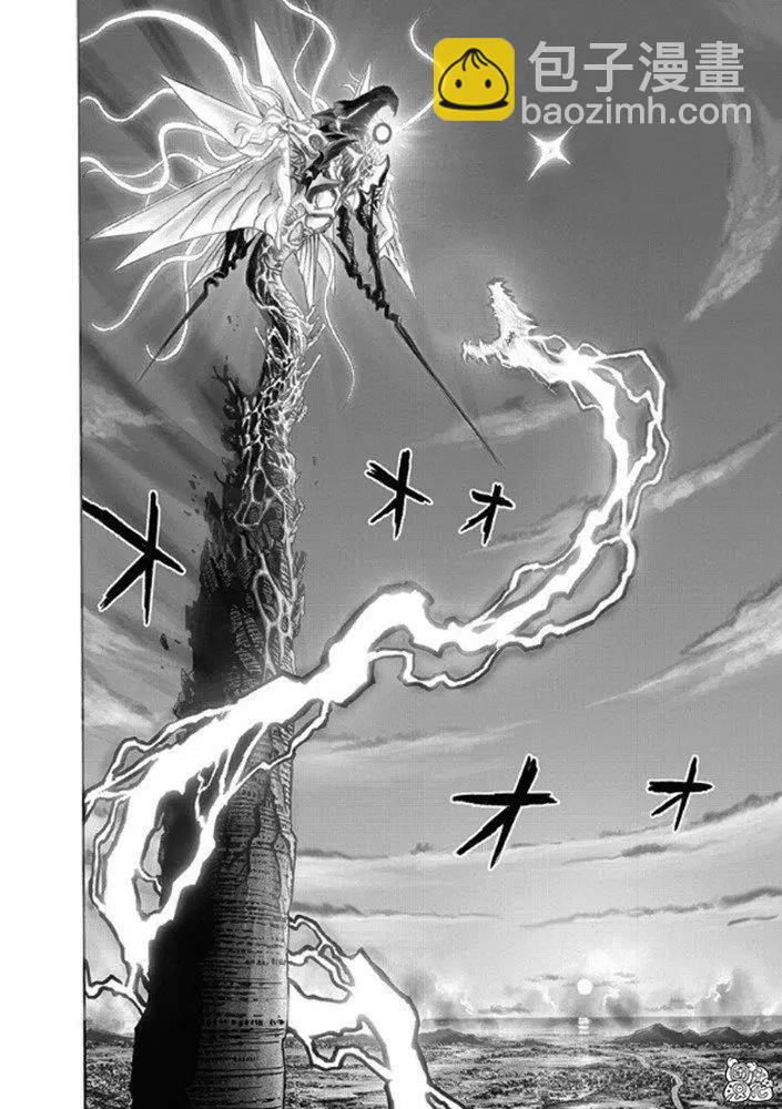 🍜一拳超人 第176话 第32页