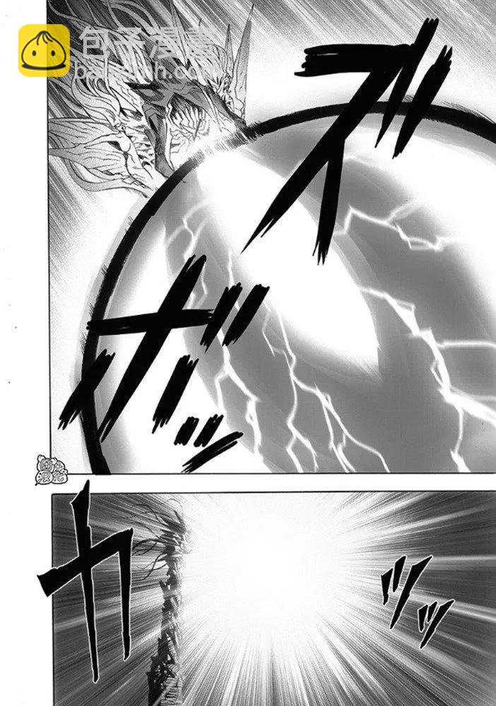 🍜一拳超人 第176话 第34页