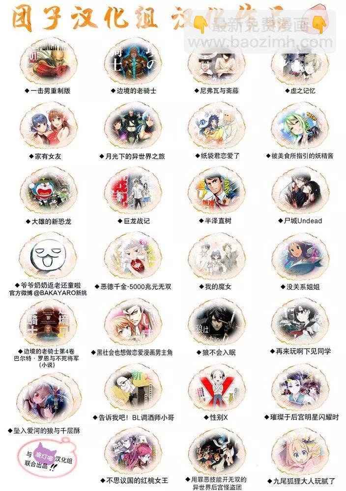 🍜一拳超人 第176话 第42页