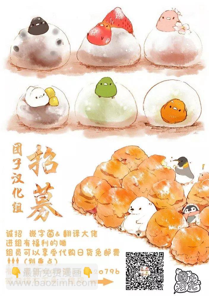 🍜一拳超人 第176话 第43页