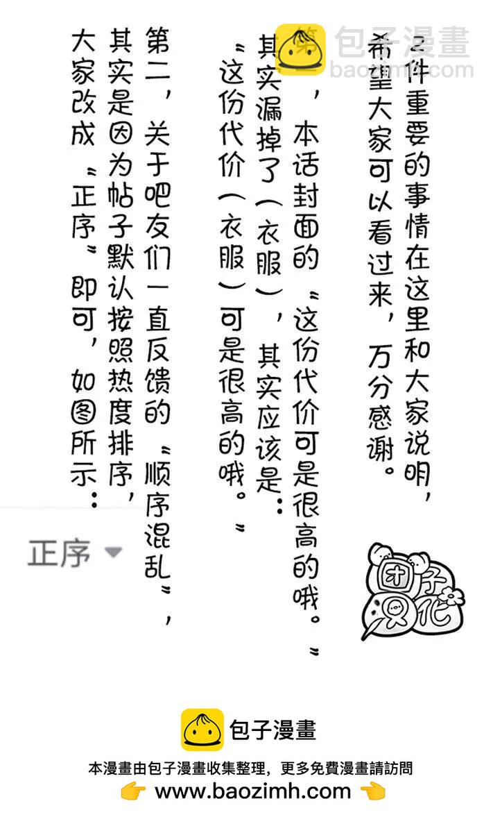 🍜一拳超人 第176话 第44页