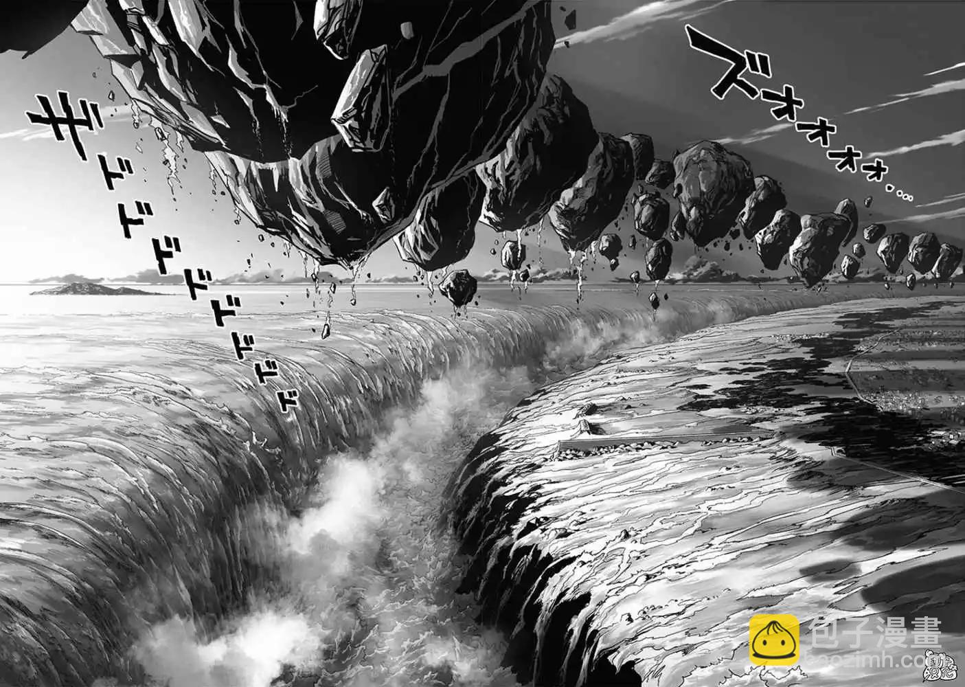 🍜一拳超人 第176话 第5页