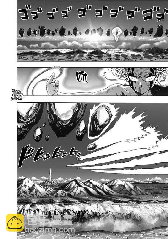 🍜一拳超人 第176话 第6页