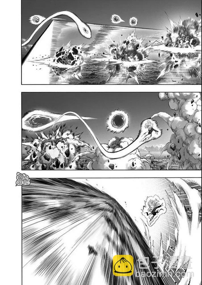 🍜一拳超人 第176话 第8页