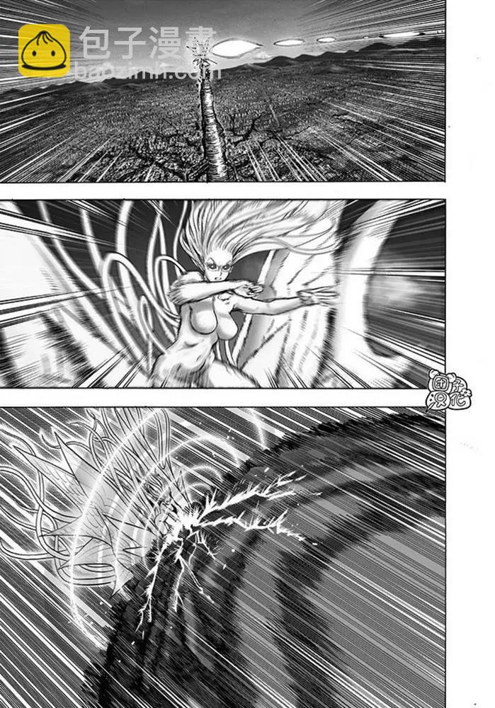🍜一拳超人 第176话 第9页