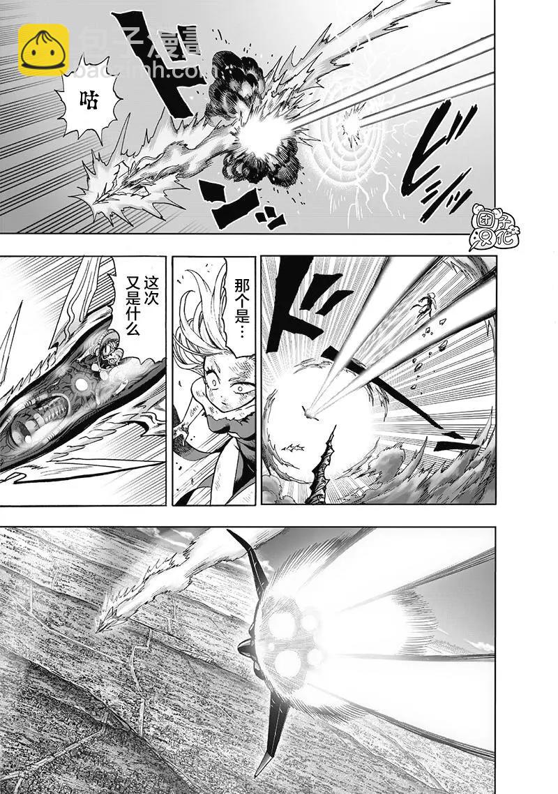 🍜一拳超人 第178话 第14页