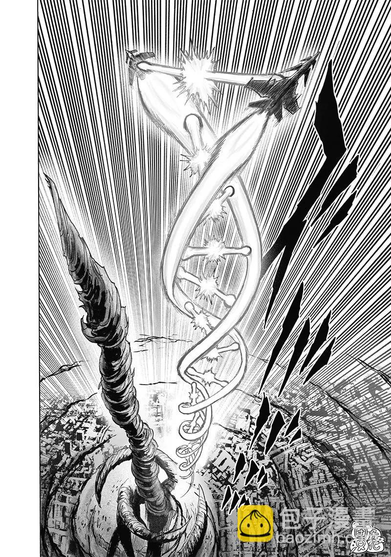 🍜一拳超人 第178话 第18页