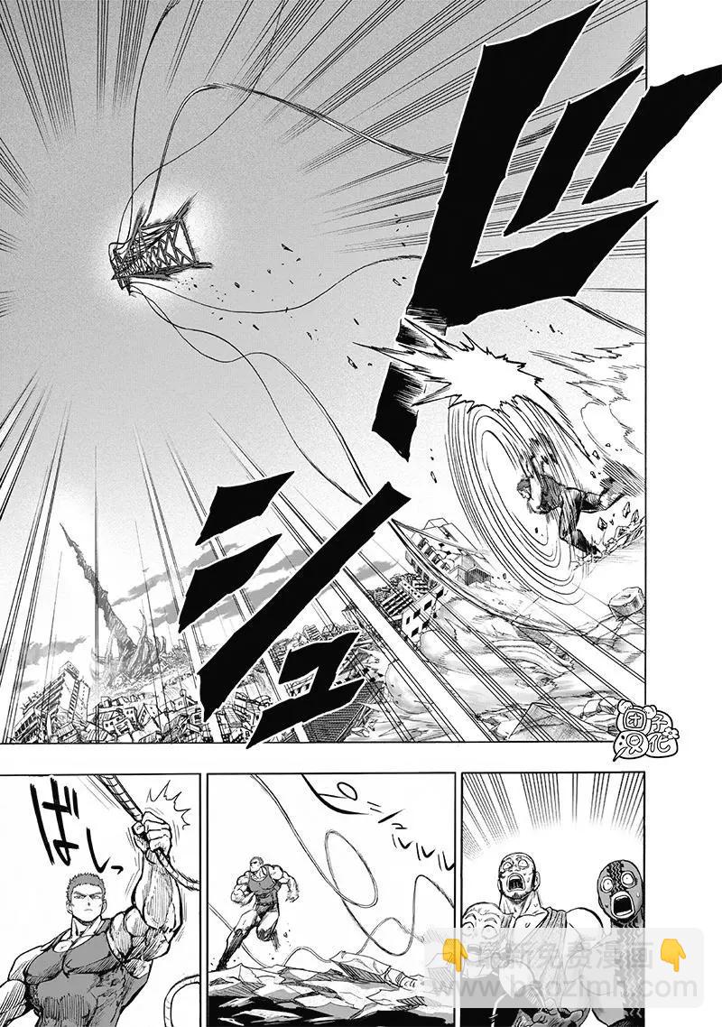 🍜一拳超人 第178话 第33页