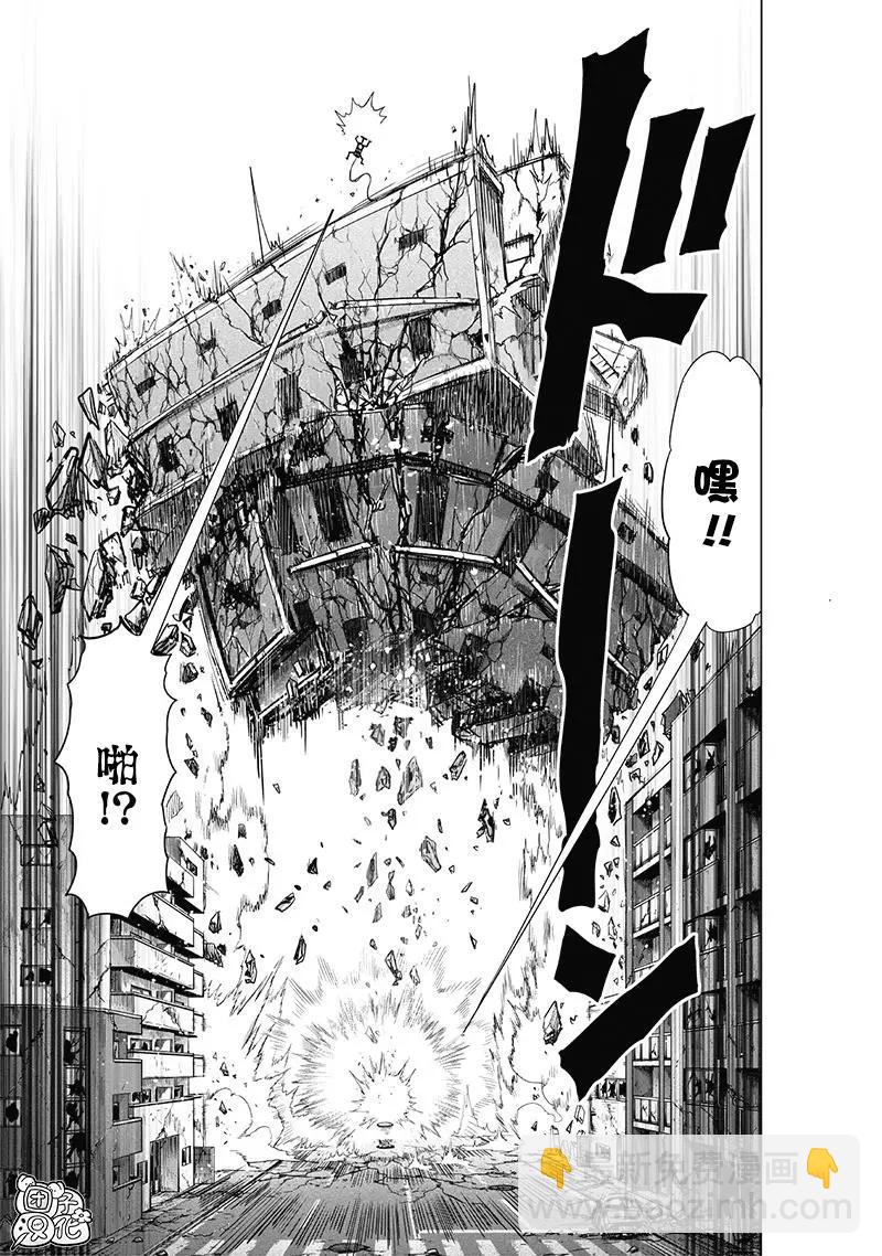 🍜一拳超人 第154话重置版 第10页