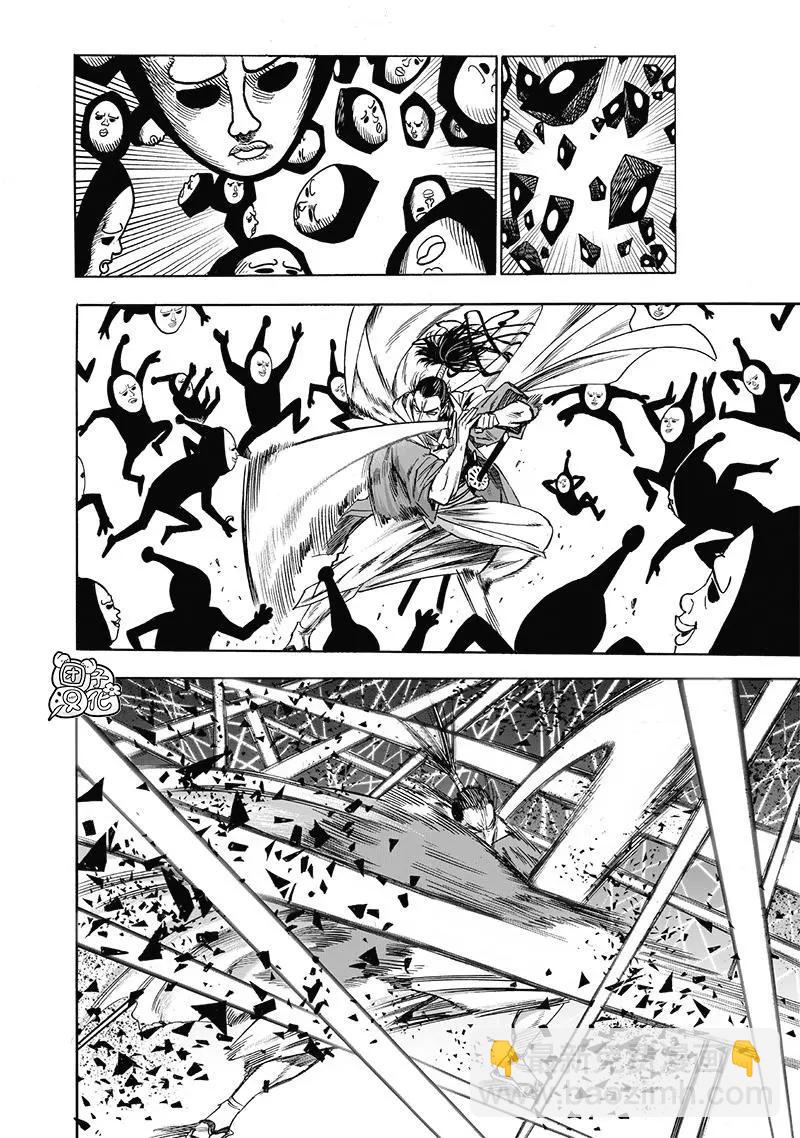 🍜一拳超人 第154话重置版 第33页