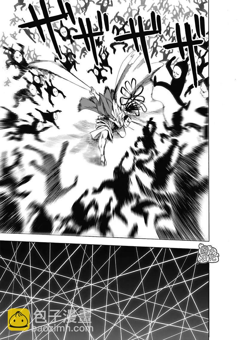 🍜一拳超人 第154话重置版 第34页