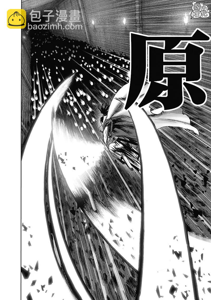 🍜一拳超人 第154话重置版 第36页