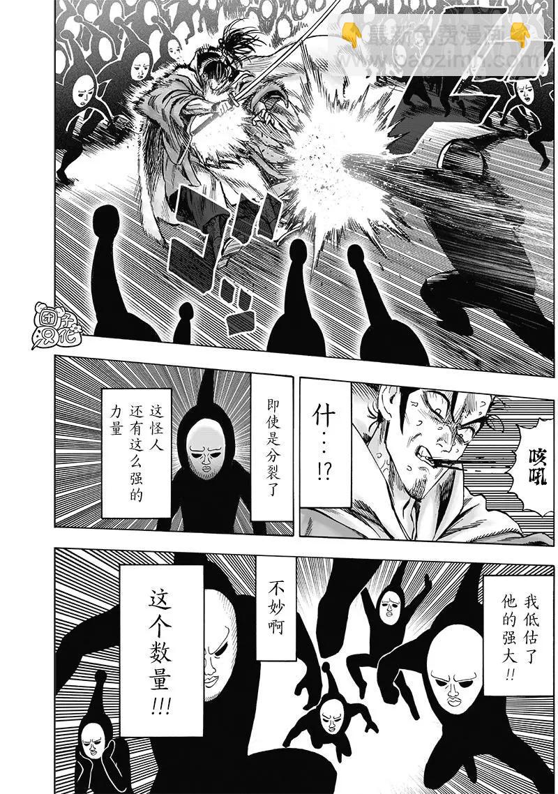 🍜一拳超人 第154话重置版 第40页