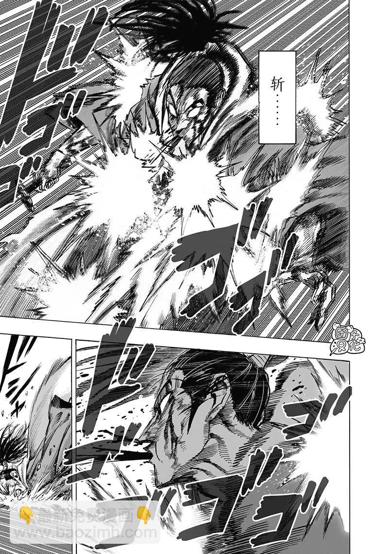 🍜一拳超人 第154话重置版 第41页