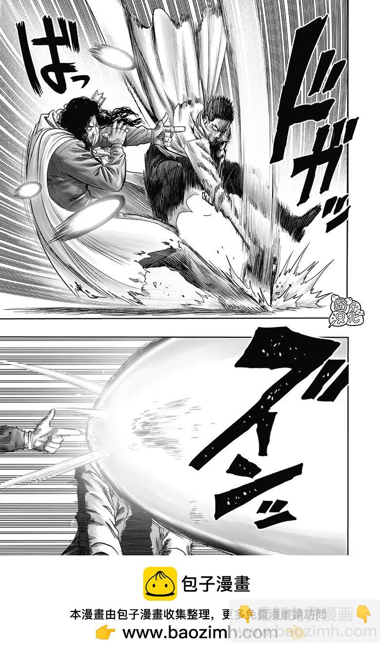 🍜一拳超人 第154话重置版 第50页