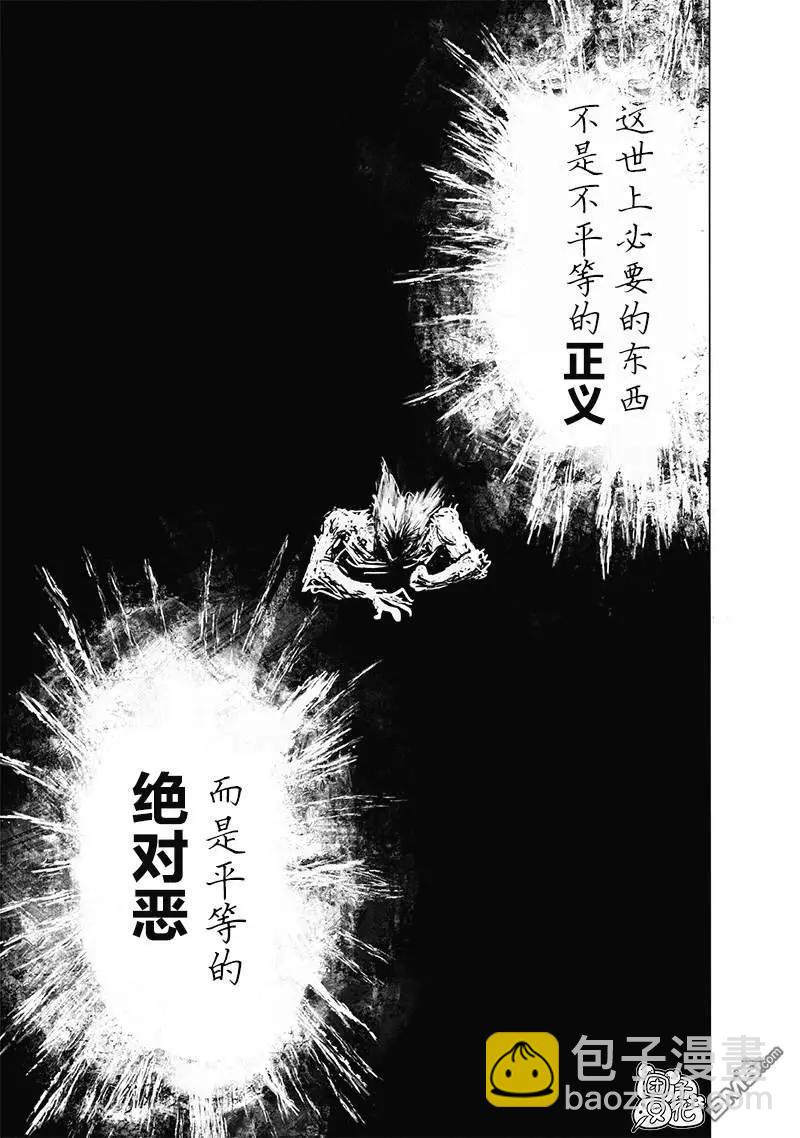 🍜一拳超人 第180话 不屈 第10页