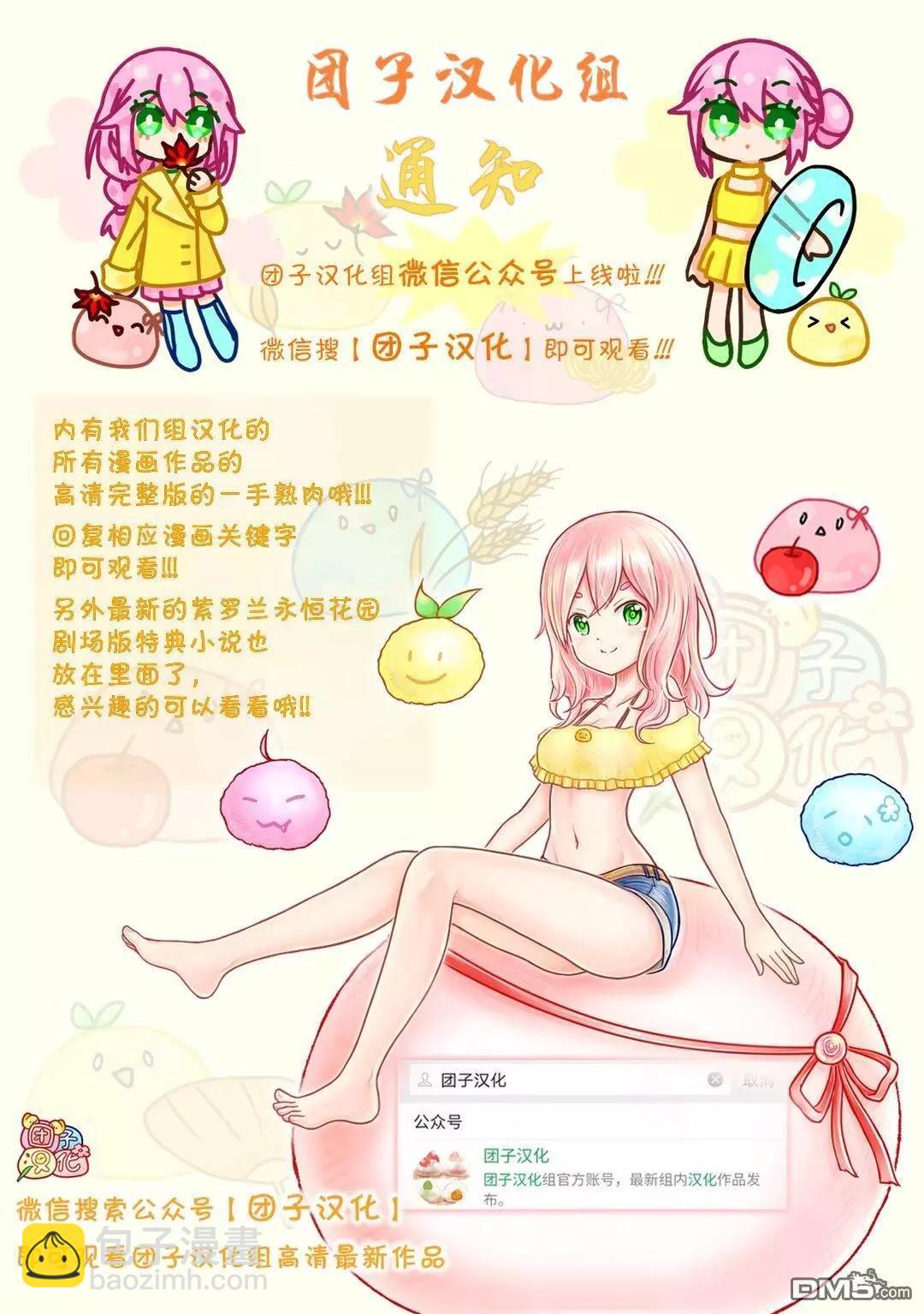 🍜一拳超人 第180话 不屈 第35页