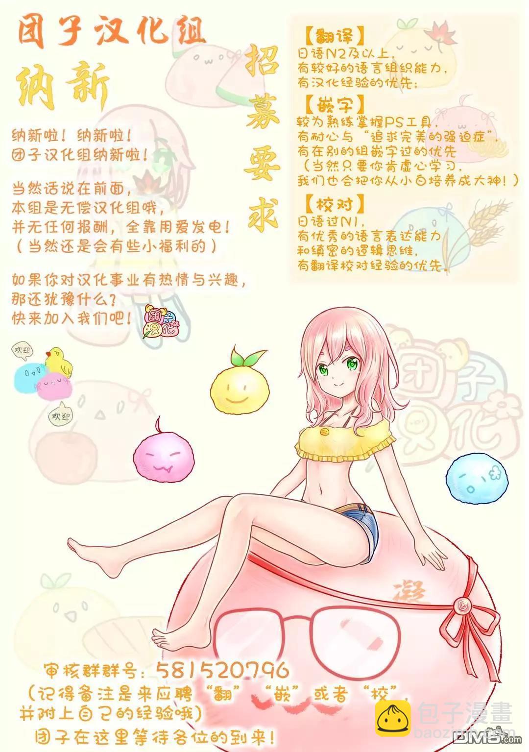 🍜一拳超人 第180话 不屈 第36页