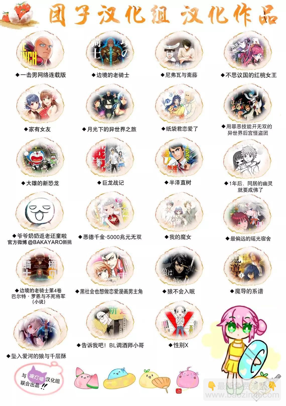 🍜一拳超人 第180话 不屈 第37页